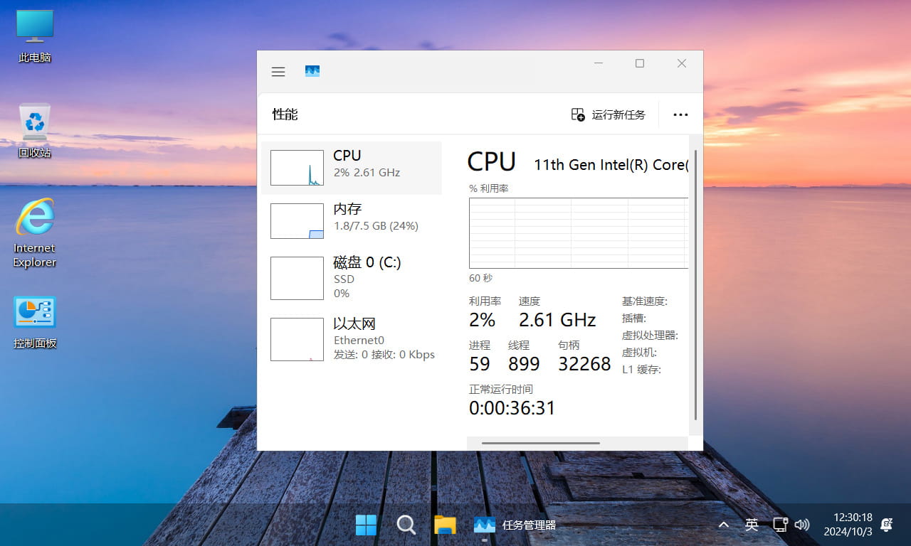 不忘初心美化版 游戏版 Windows11 24H2 (26100.3915) X64 无更新[纯净精简版]-第2张图片-分享迷