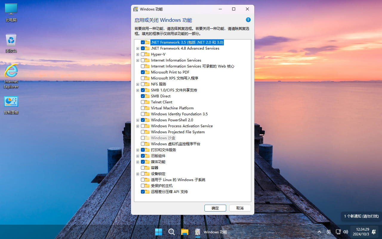 不忘初心美化版 游戏版 Windows11 24H2 (26100.3915) X64 无更新[纯净精简版]-第4张图片-分享迷