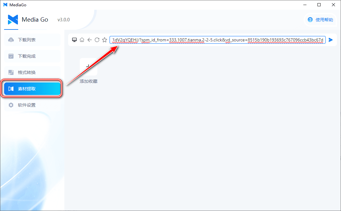 MediaGo v3.0.1 开源全能视频嗅探神器-第3张图片-分享迷 MediaGo v3.0.1 开源全能视频嗅探神器-第3张图片-分享迷