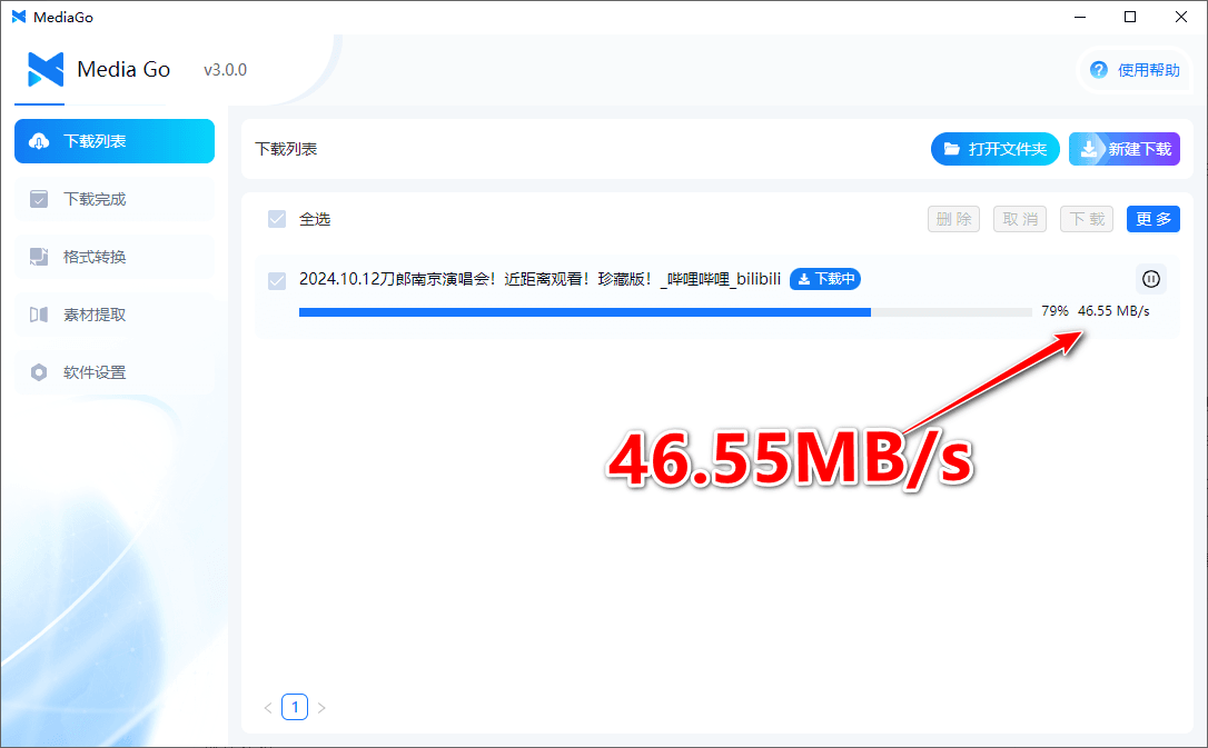 MediaGo v3.0.1 开源全能视频嗅探神器-第5张图片-分享迷 MediaGo v3.0.1 开源全能视频嗅探神器-第5张图片-分享迷