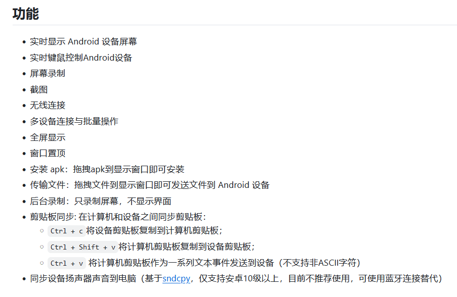 QtScrcpy v2.2.1 开源同屏神器-第2张图片-分享迷 QtScrcpy v2.2.1 开源同屏神器-第2张图片-分享迷