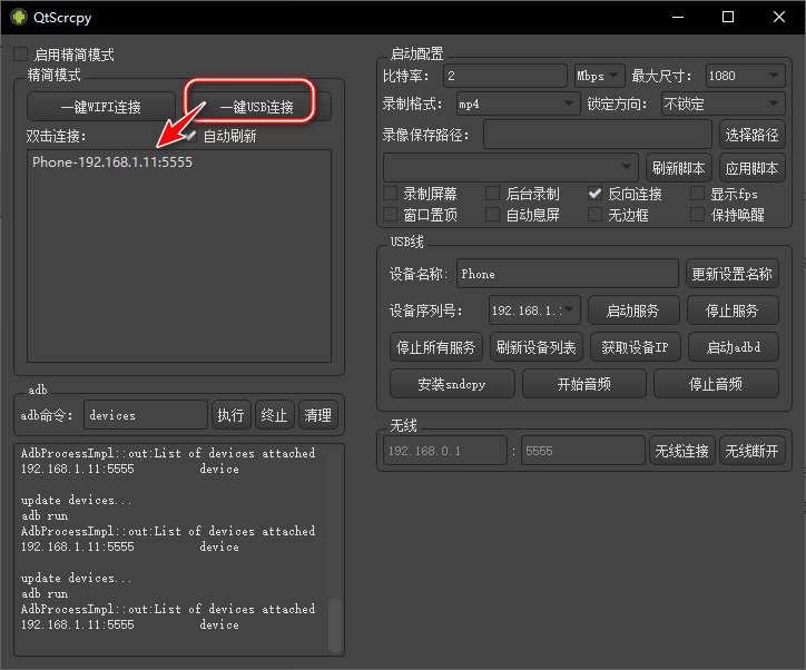 QtScrcpy v2.2.1 开源同屏神器-第4张图片-分享迷 QtScrcpy v2.2.1 开源同屏神器-第4张图片-分享迷