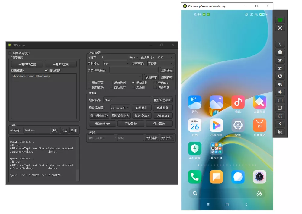 QtScrcpy v2.2.1 开源同屏神器-第6张图片-分享迷 QtScrcpy v2.2.1 开源同屏神器-第6张图片-分享迷