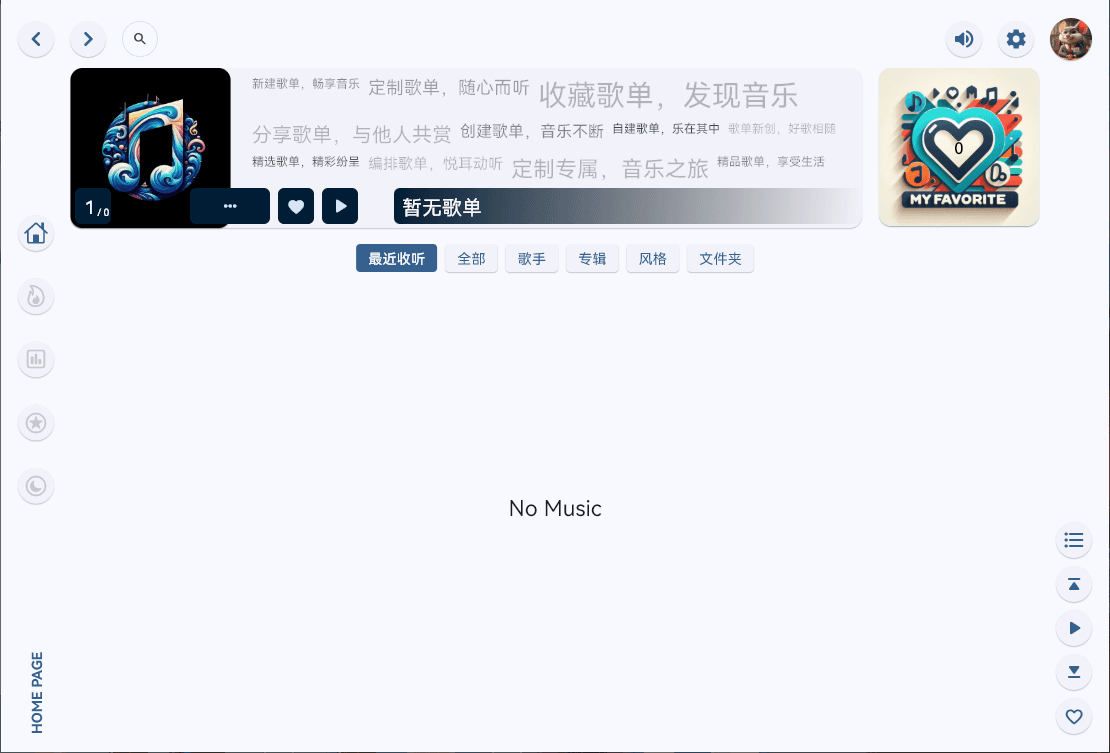 澎湃音乐 v1.7 支持多类存储介质的音乐播放器-第2张图片-分享迷 澎湃音乐 v1.7 支持多类存储介质的音乐播放器-第2张图片-分享迷