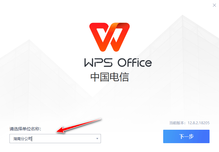 WPS电信定制版 v12.8.2.18205 自带VBA无登录-第2张图片-分享迷 WPS电信定制版 v12.8.2.18205 自带VBA无登录-第2张图片-分享迷