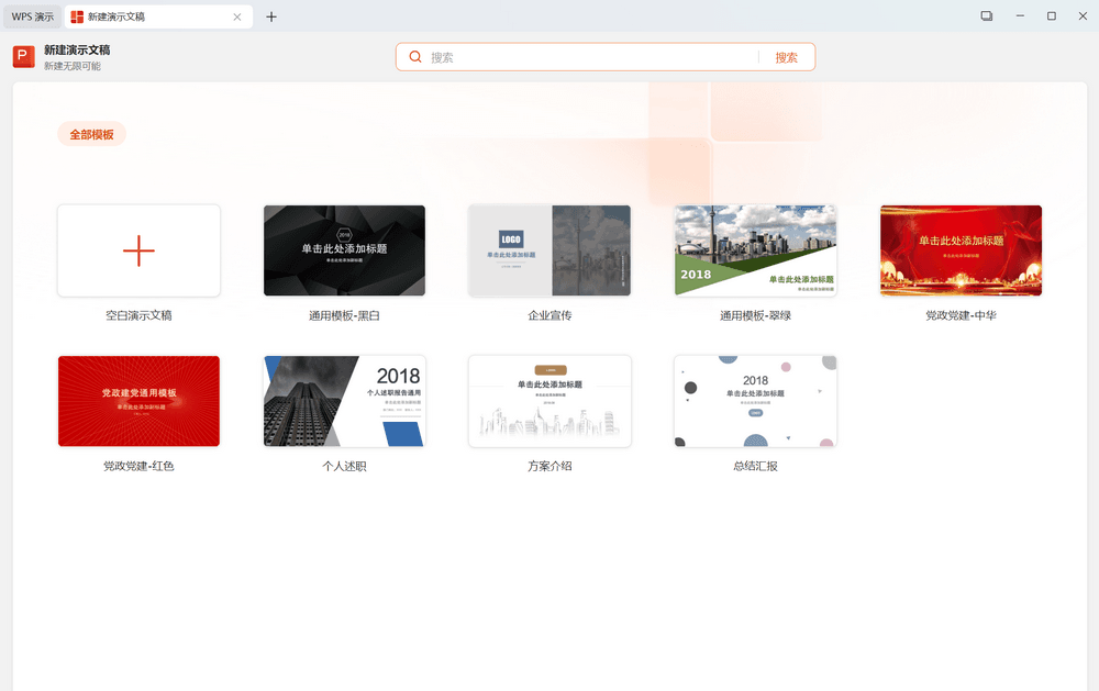 WPS电信定制版 v12.8.2.18205 自带VBA无登录-第4张图片-分享迷 WPS电信定制版 v12.8.2.18205 自带VBA无登录-第4张图片-分享迷