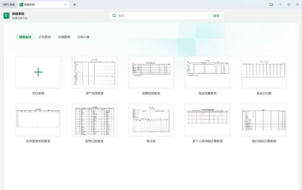WPS电信定制版 v12.8.2.18205 自带VBA无登录-第6张图片-分享迷 WPS电信定制版 v12.8.2.18205 自带VBA无登录-第6张图片-分享迷