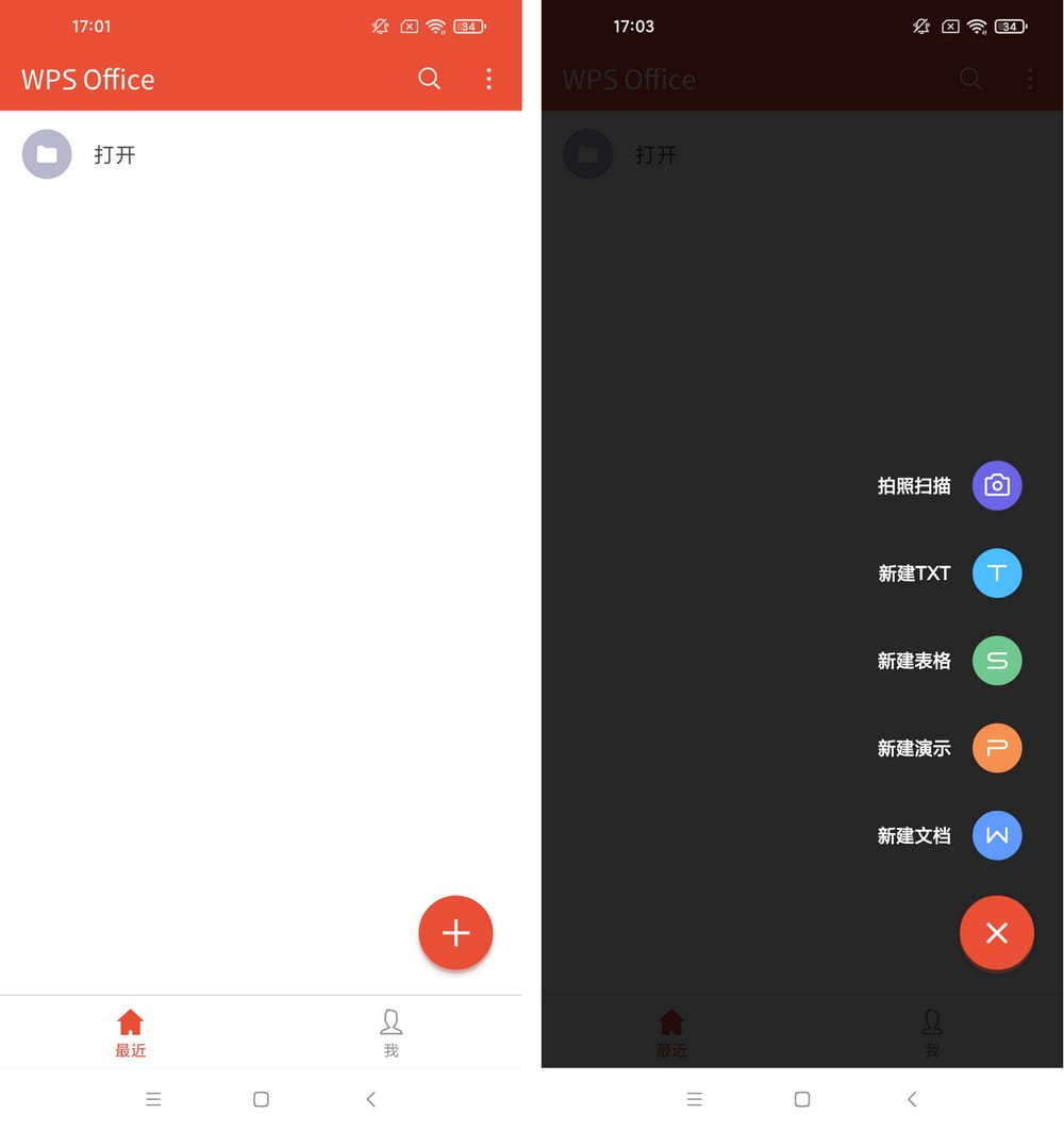WPS office v11.4.1.6 政务版-第1张图片-分享迷