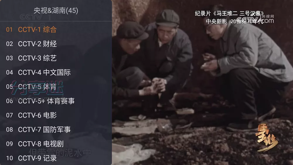 WebView 电视 v2.0.1 开源电视直播-第1张图片-分享迷 WebView 电视 v2.0.1 开源电视直播-第1张图片-分享迷