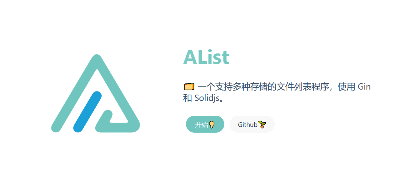 AList TV v1.2.6 网盘播放器-第1张图片-分享迷
