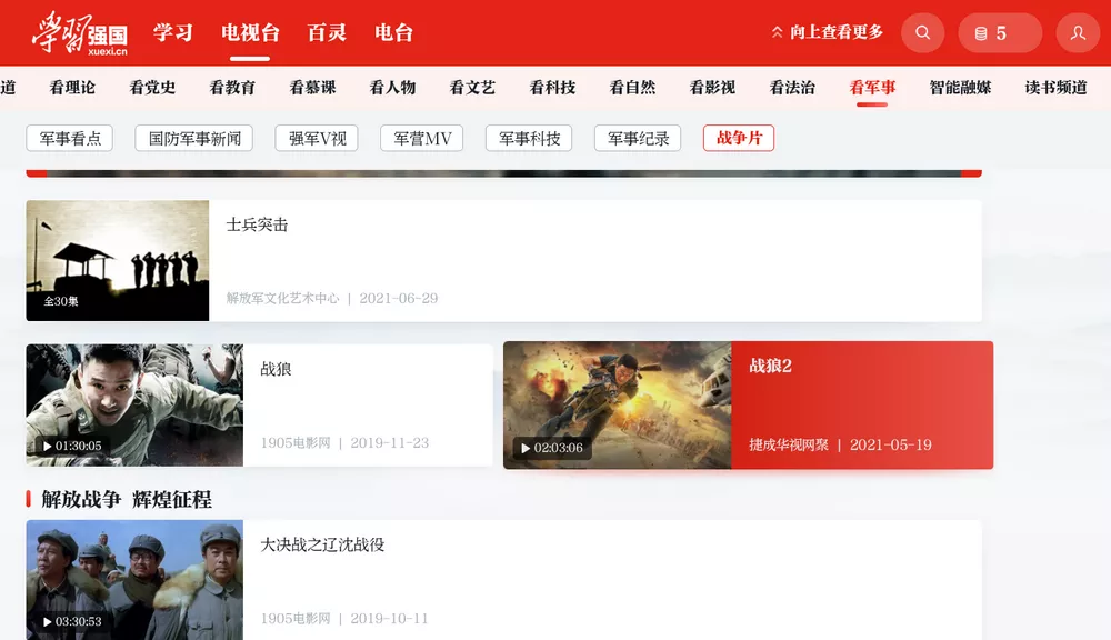 学习强国TV版 v1.0.1 各类免费学习资源-第2张图片-分享迷 学习强国TV版 v1.0.1 各类免费学习资源-第2张图片-分享迷