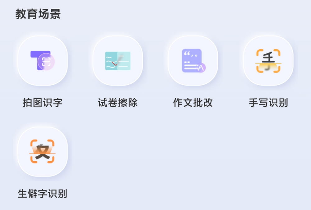 汉王扫描王 v2.9.16.114 免费无广 安卓+iOS-第3张图片-分享迷 汉王扫描王 v2.9.16.114 免费无广 安卓+iOS-第3张图片-分享迷