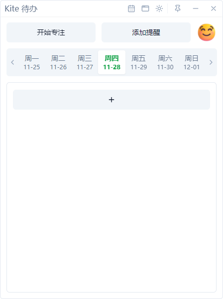 Kite 待办 v0.2.0 免费无广本地待办应用-第1张图片-分享迷 Kite 待办 v0.2.0 免费无广本地待办应用-第1张图片-分享迷