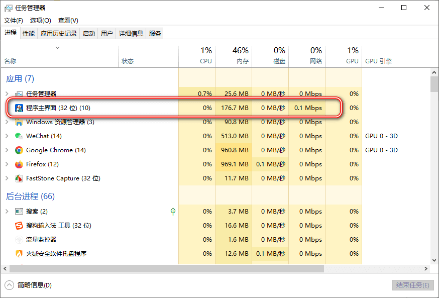 鲁大师 v6.1024.4105.1121 精简绿化版-第2张图片-分享迷 鲁大师 v6.1024.4105.1121 精简绿化版-第2张图片-分享迷