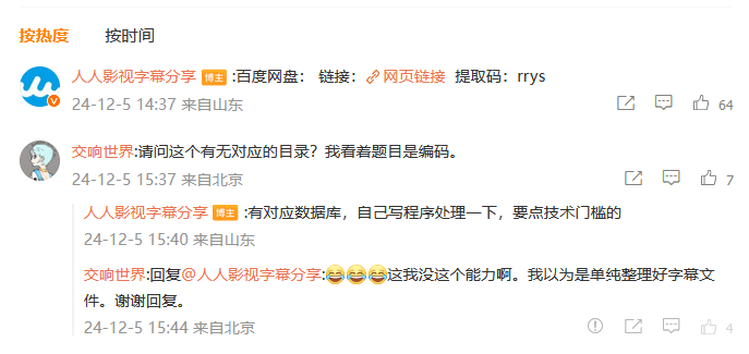 全部!人人影视二十年数据开源分享-第3张图片-分享迷 全部!人人影视二十年数据开源分享-第3张图片-分享迷
