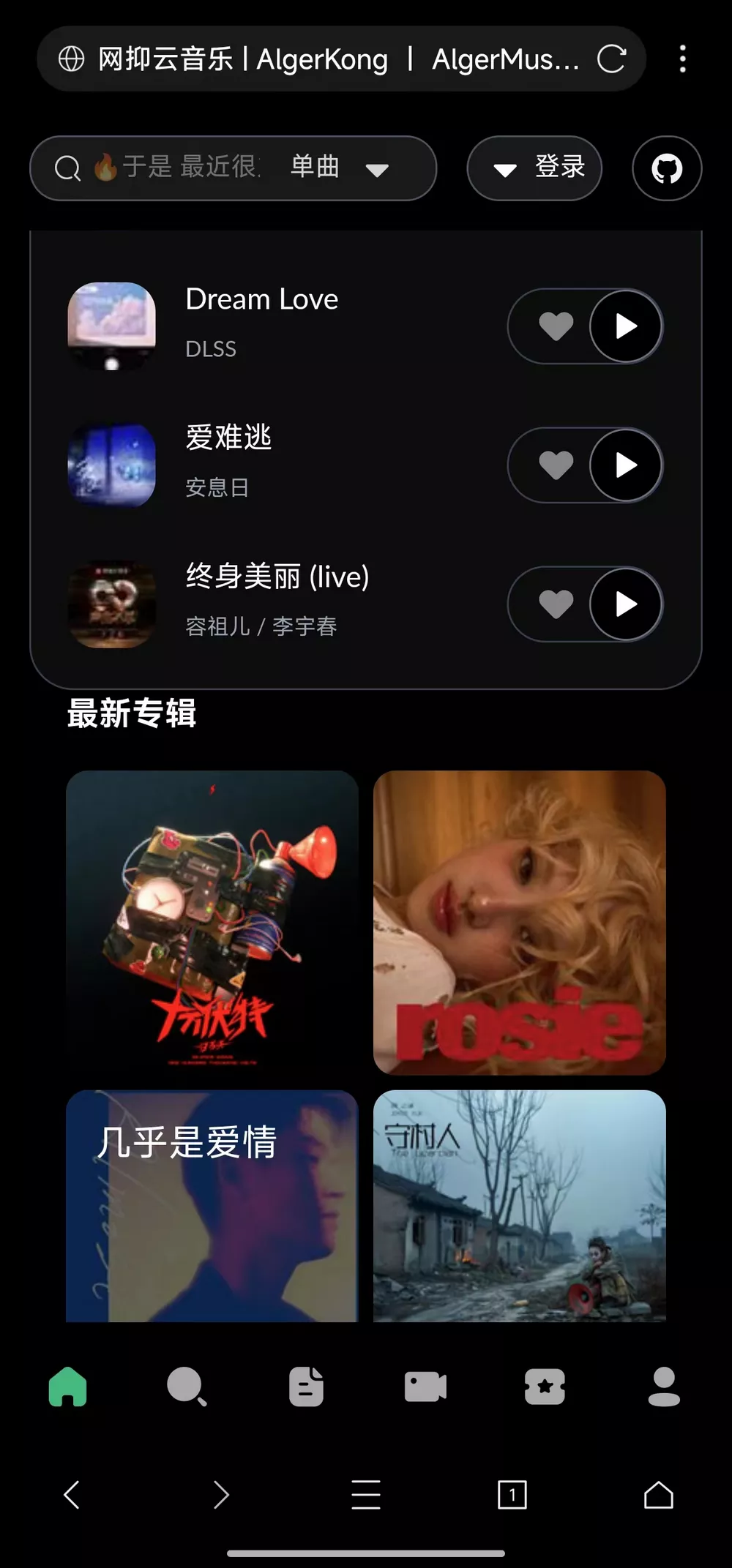 Alger Music Player v4.9.0 开源音乐软件-第5张图片-分享迷