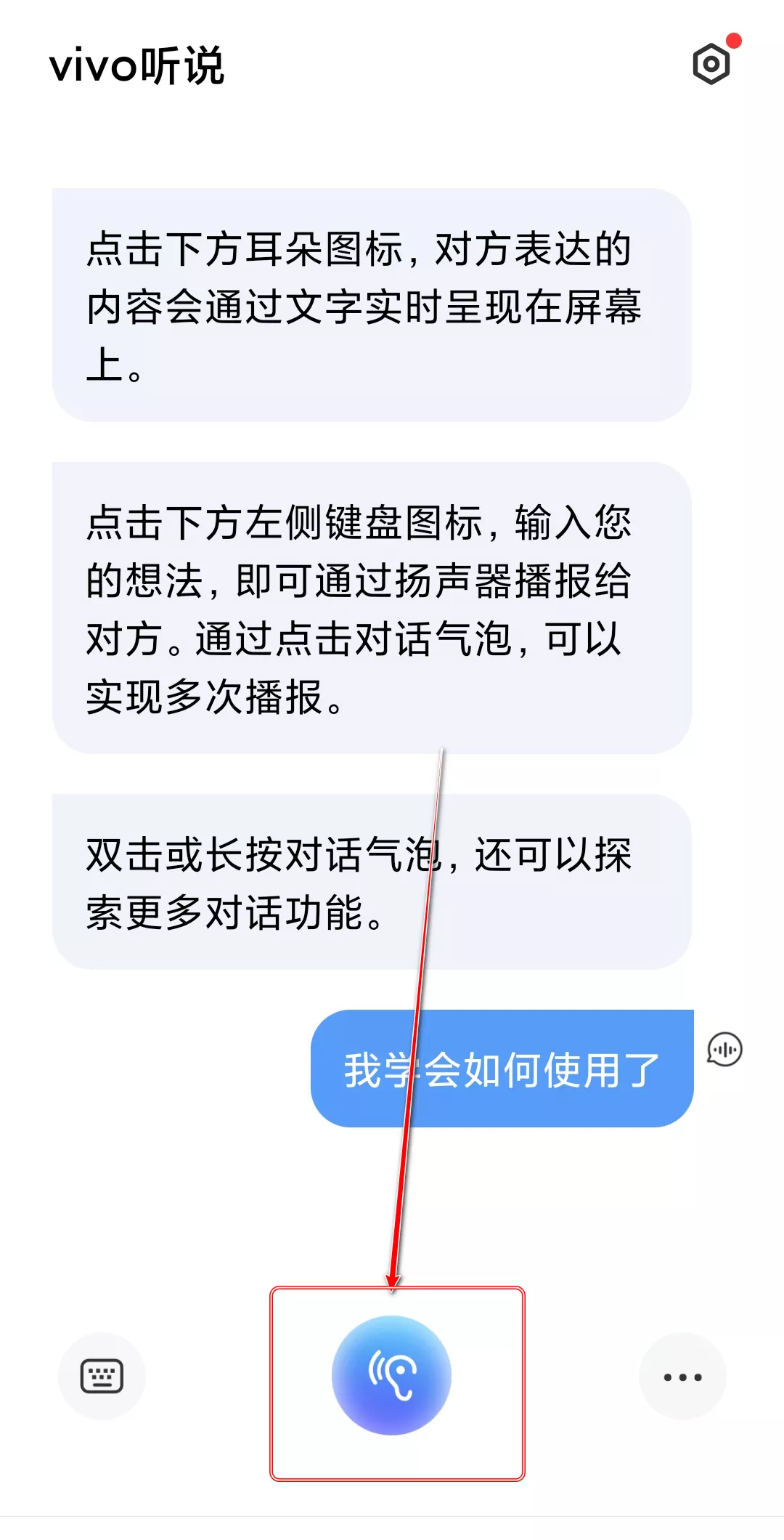 vivo听说 v2.5.0.2 免费语音转文字-第2张图片-分享迷 vivo听说 v2.5.0.2 免费语音转文字-第2张图片-分享迷