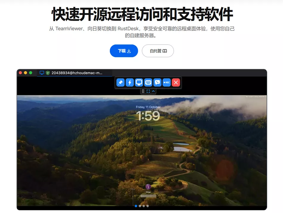RustDesk v1.4.3 免费远程控制 支持Windows/mac/ios/安卓-第2张图片-分享迷 RustDesk v1.4.3 免费远程控制 支持Windows/mac/ios/安卓-第2张图片-分享迷