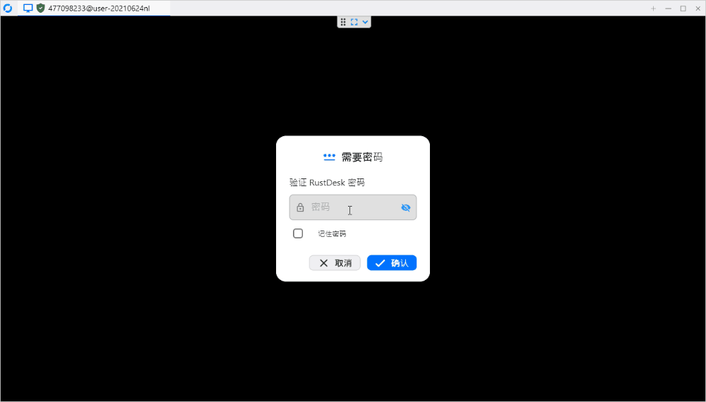 RustDesk v1.4.3 免费远程控制 支持Windows/mac/ios/安卓-第4张图片-分享迷 RustDesk v1.4.3 免费远程控制 支持Windows/mac/ios/安卓-第4张图片-分享迷
