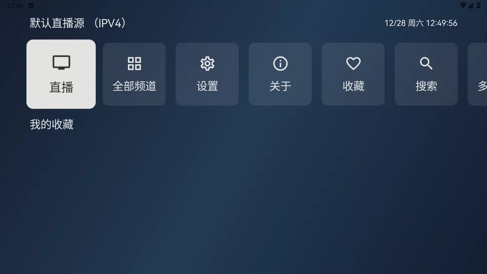 小飞电视 v2.9.0 电视直播-第3张图片-分享迷 小飞电视 v2.9.0 电视直播-第3张图片-分享迷
