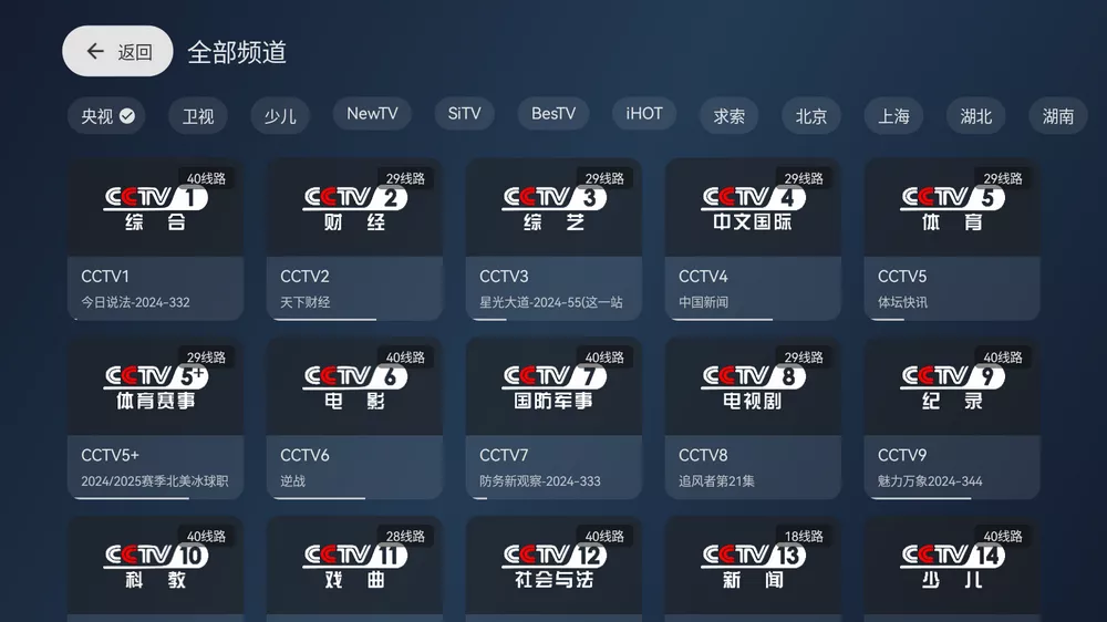 小飞电视 v2.9.0 电视直播-第1张图片-分享迷 小飞电视 v2.9.0 电视直播-第1张图片-分享迷