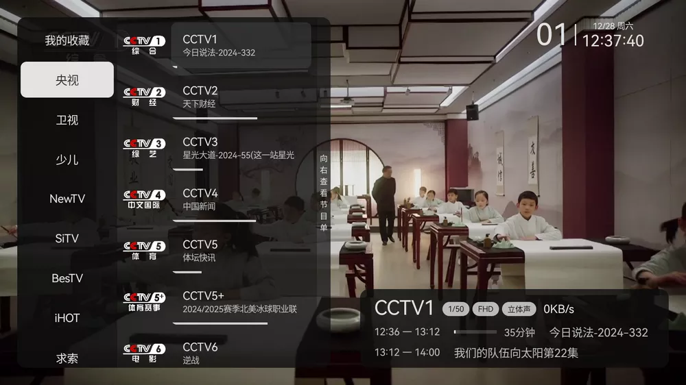 小飞电视 v2.9.0 电视直播-第2张图片-分享迷 小飞电视 v2.9.0 电视直播-第2张图片-分享迷