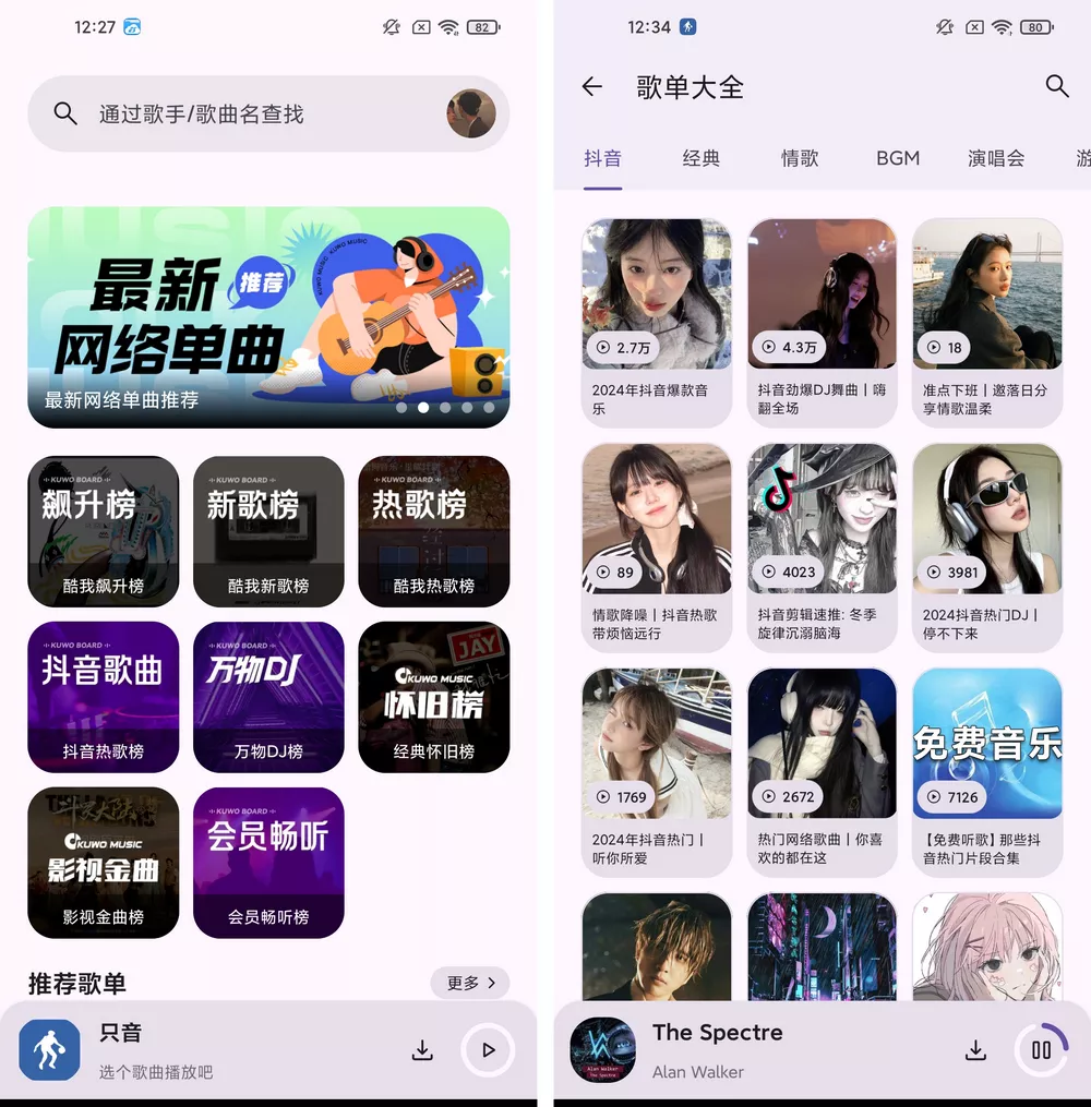 只音 v1.3.0 免费音乐App-第2张图片-分享迷 只音 v1.3.0 免费音乐App-第2张图片-分享迷