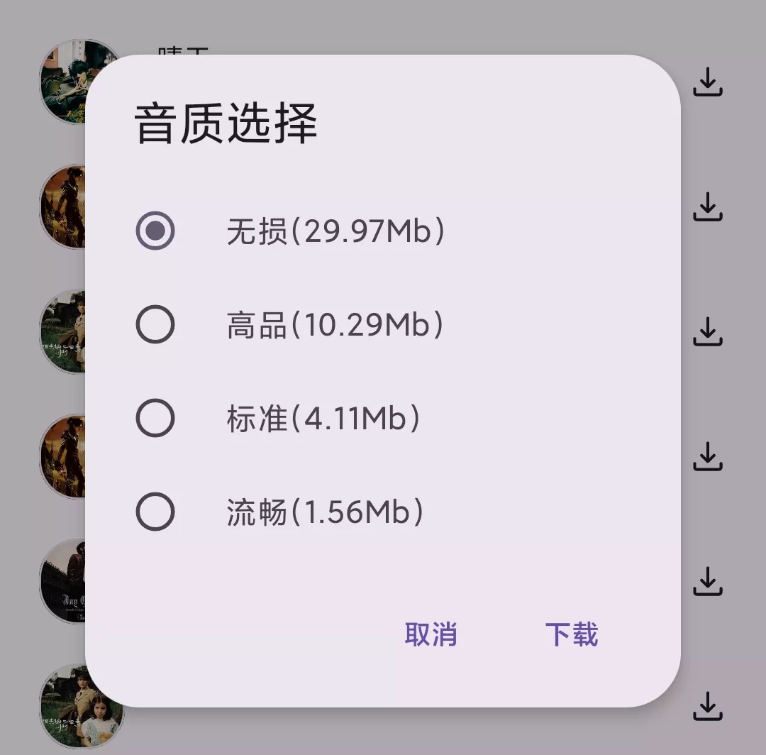 只音 v1.3.0 免费音乐App-第3张图片-分享迷 只音 v1.3.0 免费音乐App-第3张图片-分享迷