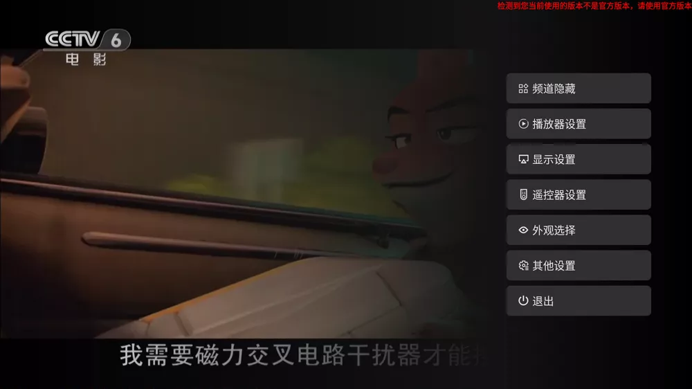 旋风直播(原即刻电视) v6.0.1 电视直播-第3张图片-分享迷