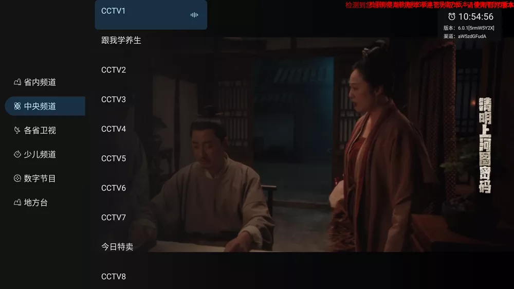 旋风直播(原即刻电视) v6.0.1 电视直播-第1张图片-分享迷