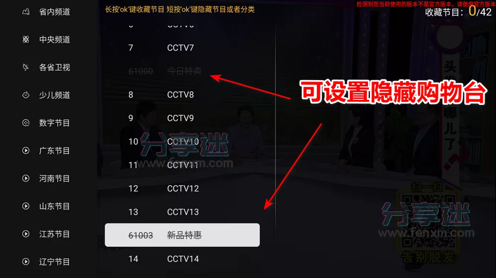 旋风直播(原即刻电视) v6.0.1 电视直播-第4张图片-分享迷