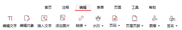 PDFgear v2.1.10 免费PDF工具 PC+安卓+iOS-第3张图片-分享迷