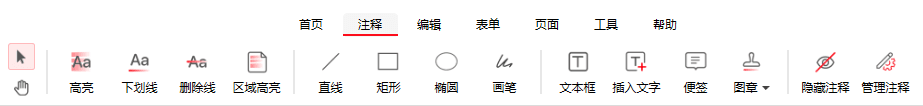 PDFgear v2.1.10 免费PDF工具 PC+安卓+iOS-第5张图片-分享迷