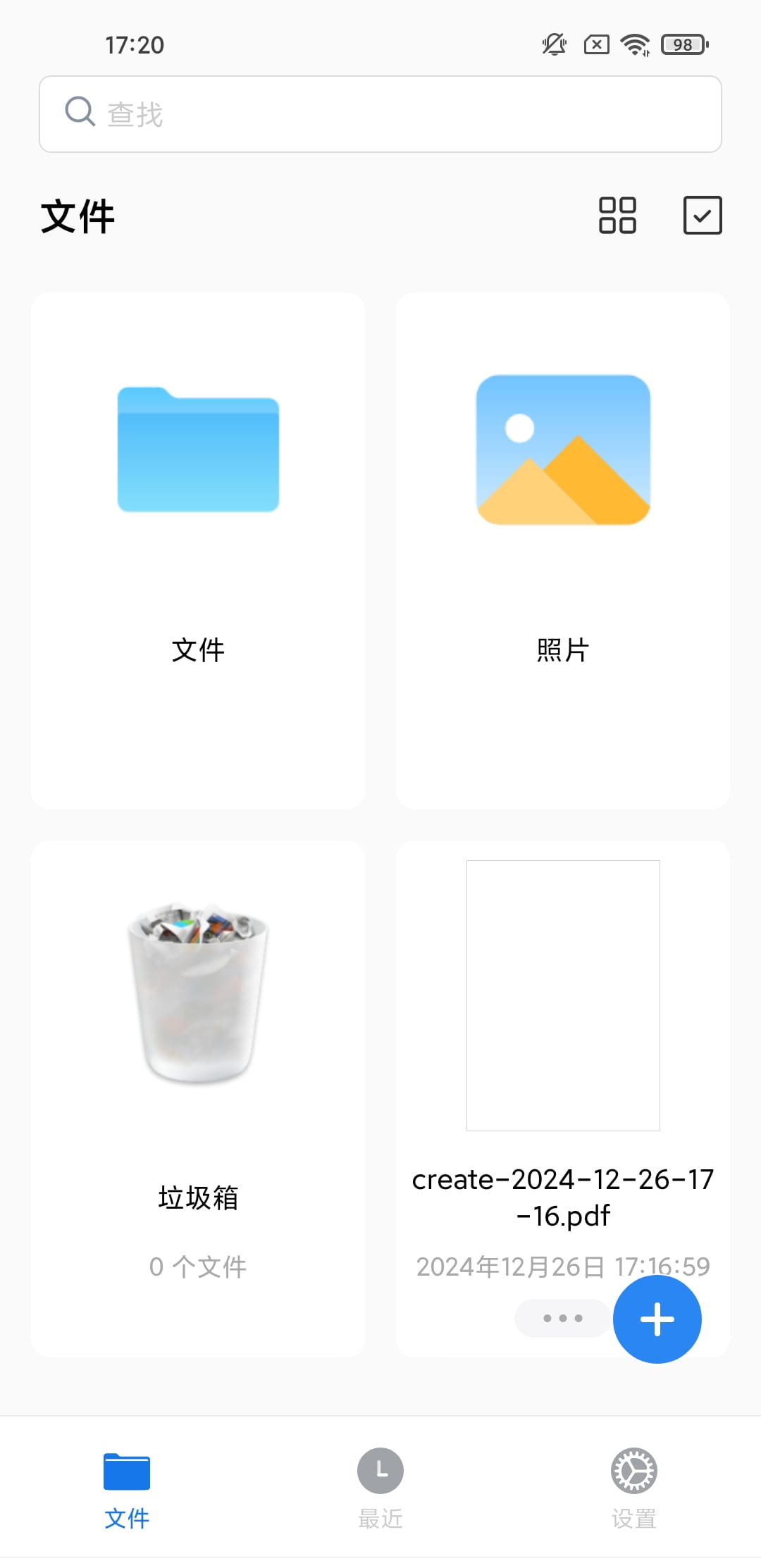 PDFgear v2.1.10 免费PDF工具 PC+安卓+iOS-第9张图片-分享迷