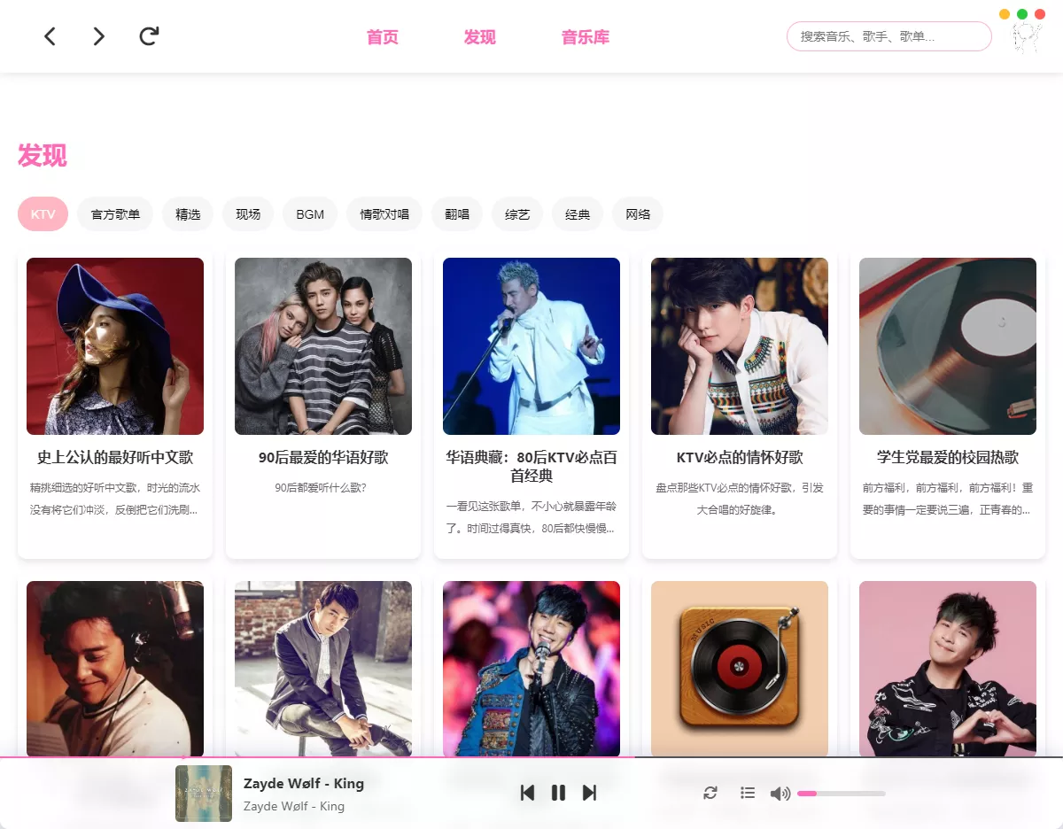 MoeKoeMusic v1.5.1 酷狗第三方 可自动领会员-第3张图片-分享迷