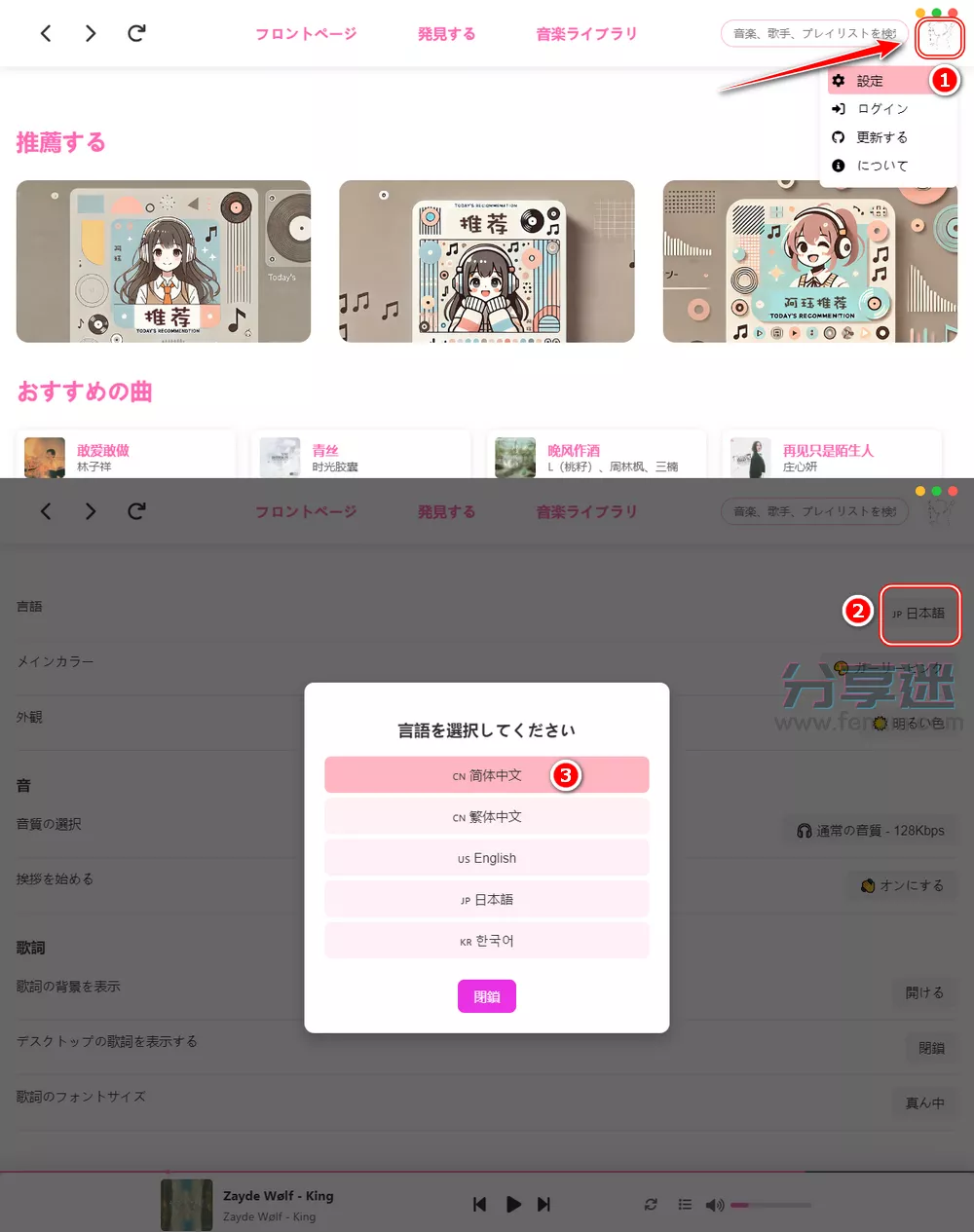 MoeKoeMusic v1.5.1 酷狗第三方 可自动领会员-第6张图片-分享迷