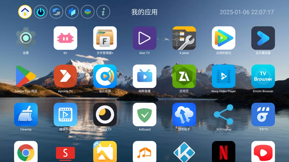 应用页 v1.5 支持电视+车机-第1张图片-分享迷