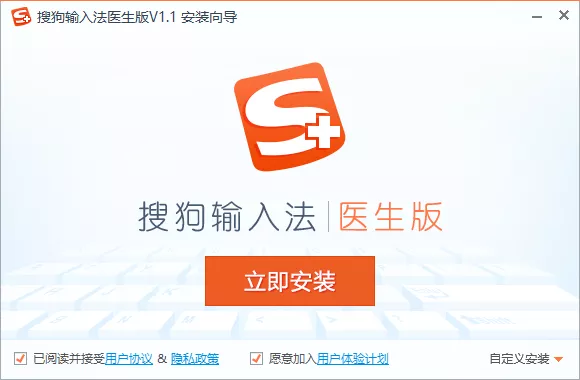 搜狗输入法医生版 v1.1.0.1278 纯净无广告-第1张图片-分享迷 搜狗输入法医生版 v1.1.0.1278 纯净无广告-第1张图片-分享迷