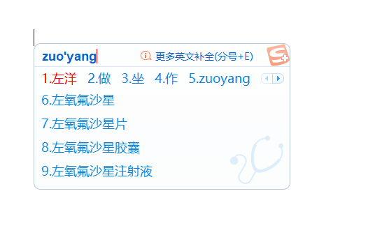 搜狗输入法医生版 v1.1.0.1278 纯净无广告-第2张图片-分享迷 搜狗输入法医生版 v1.1.0.1278 纯净无广告-第2张图片-分享迷