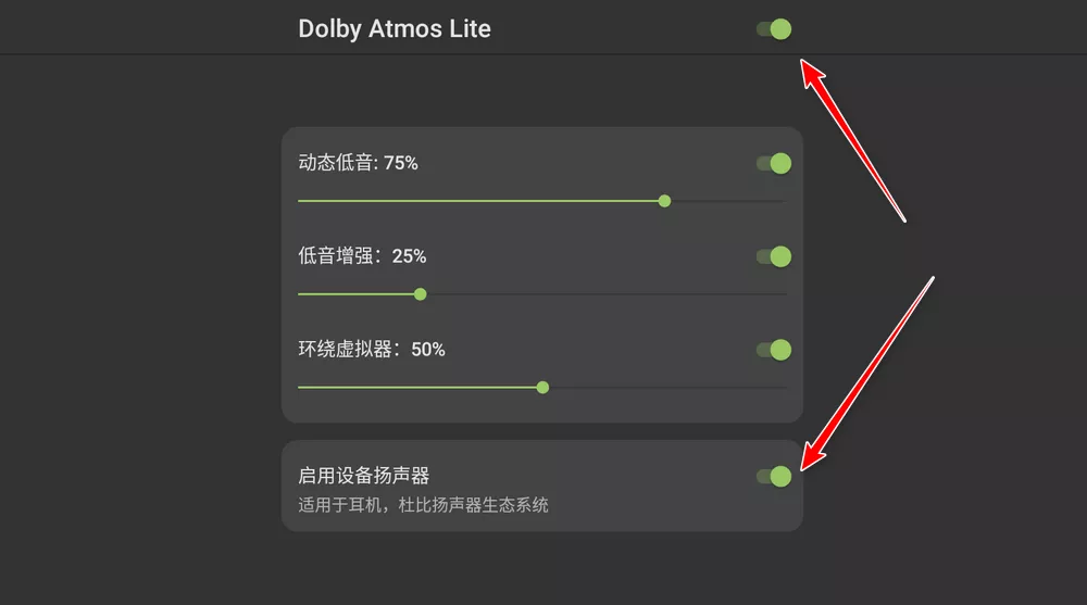 Dolby Atmos Lite v1.0 支持电视+车机+手机-第2张图片-分享迷 Dolby Atmos Lite v1.0 支持电视+车机+手机-第2张图片-分享迷