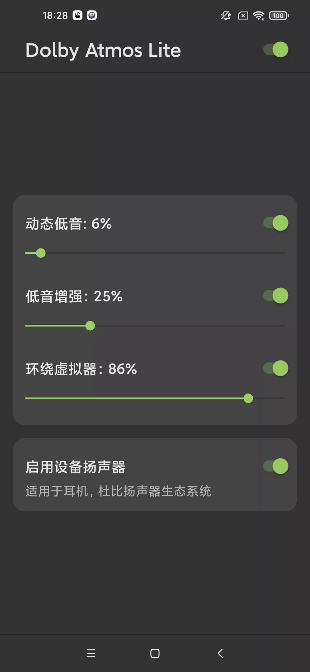 Dolby Atmos Lite v1.0 支持电视+车机+手机-第3张图片-分享迷 Dolby Atmos Lite v1.0 支持电视+车机+手机-第3张图片-分享迷