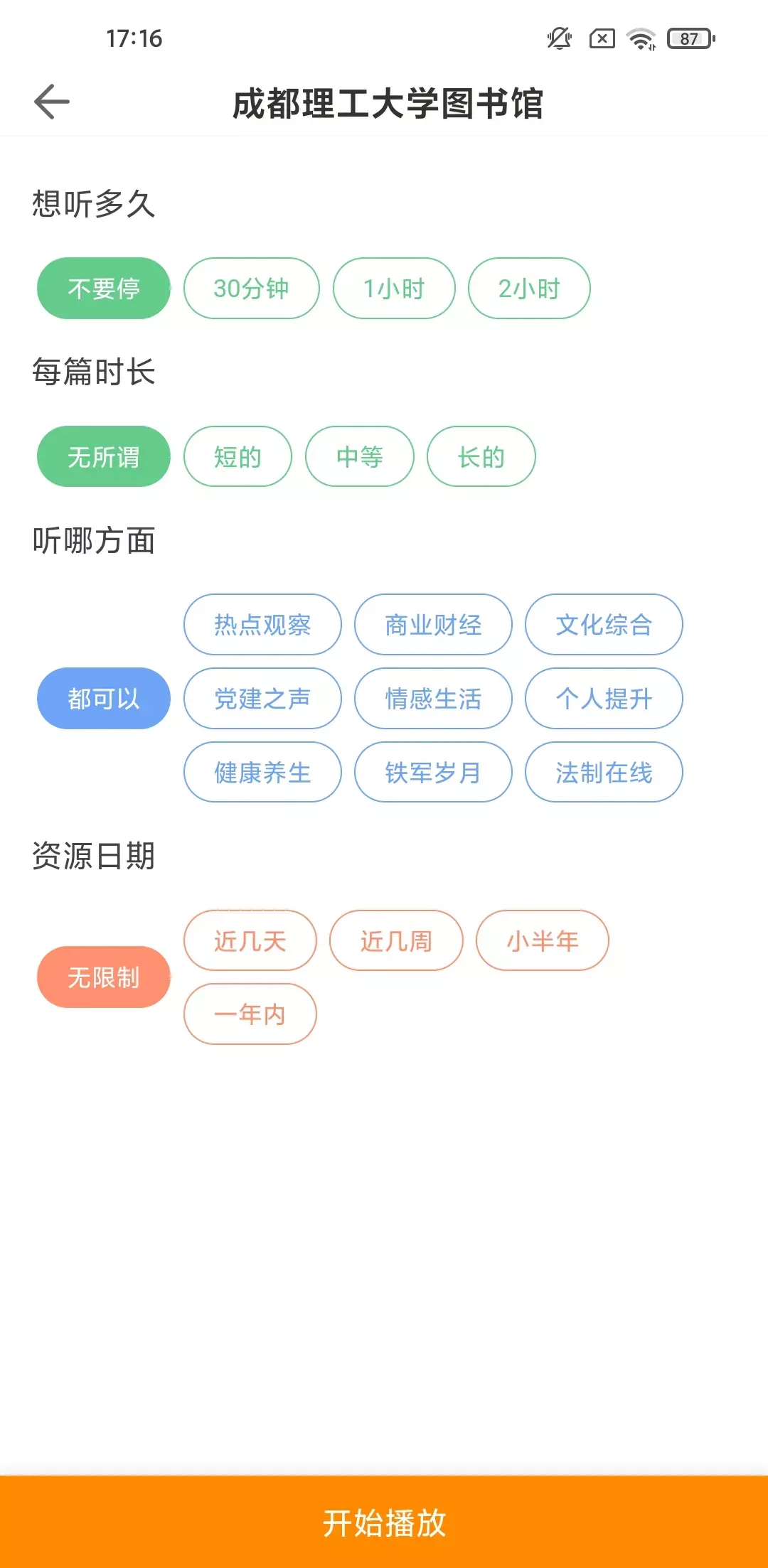 博看书苑 v8.9.4 免费正版书籍 安卓+iOS-第5张图片-分享迷 博看书苑 v8.9.4 免费正版书籍 安卓+iOS-第5张图片-分享迷