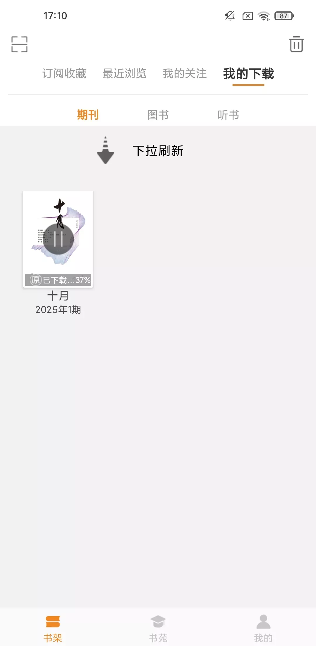 博看书苑 v8.9.4 免费正版书籍 安卓+iOS-第6张图片-分享迷 博看书苑 v8.9.4 免费正版书籍 安卓+iOS-第6张图片-分享迷