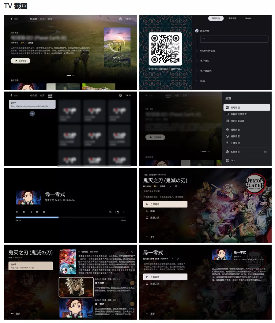 Ghosten Player v2.3.1 支持TV+安卓手机-第2张图片-分享迷 Ghosten Player v2.3.1 支持TV+安卓手机-第2张图片-分享迷