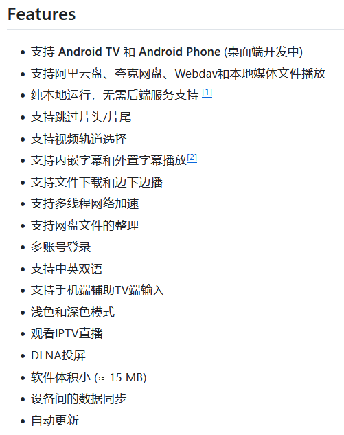 Ghosten Player v2.3.1 支持TV+安卓手机-第3张图片-分享迷 Ghosten Player v2.3.1 支持TV+安卓手机-第3张图片-分享迷