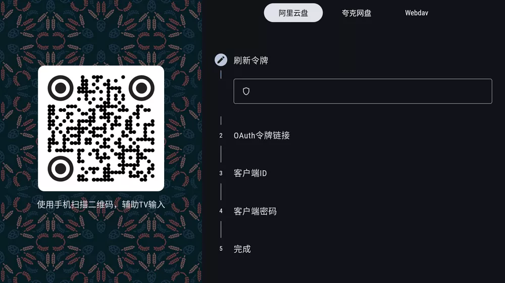 Ghosten Player v2.3.1 支持TV+安卓手机-第4张图片-分享迷 Ghosten Player v2.3.1 支持TV+安卓手机-第4张图片-分享迷
