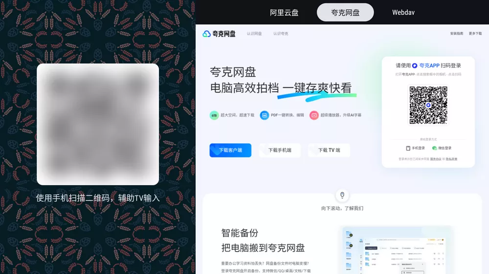Ghosten Player v2.3.1 支持TV+安卓手机-第5张图片-分享迷 Ghosten Player v2.3.1 支持TV+安卓手机-第5张图片-分享迷