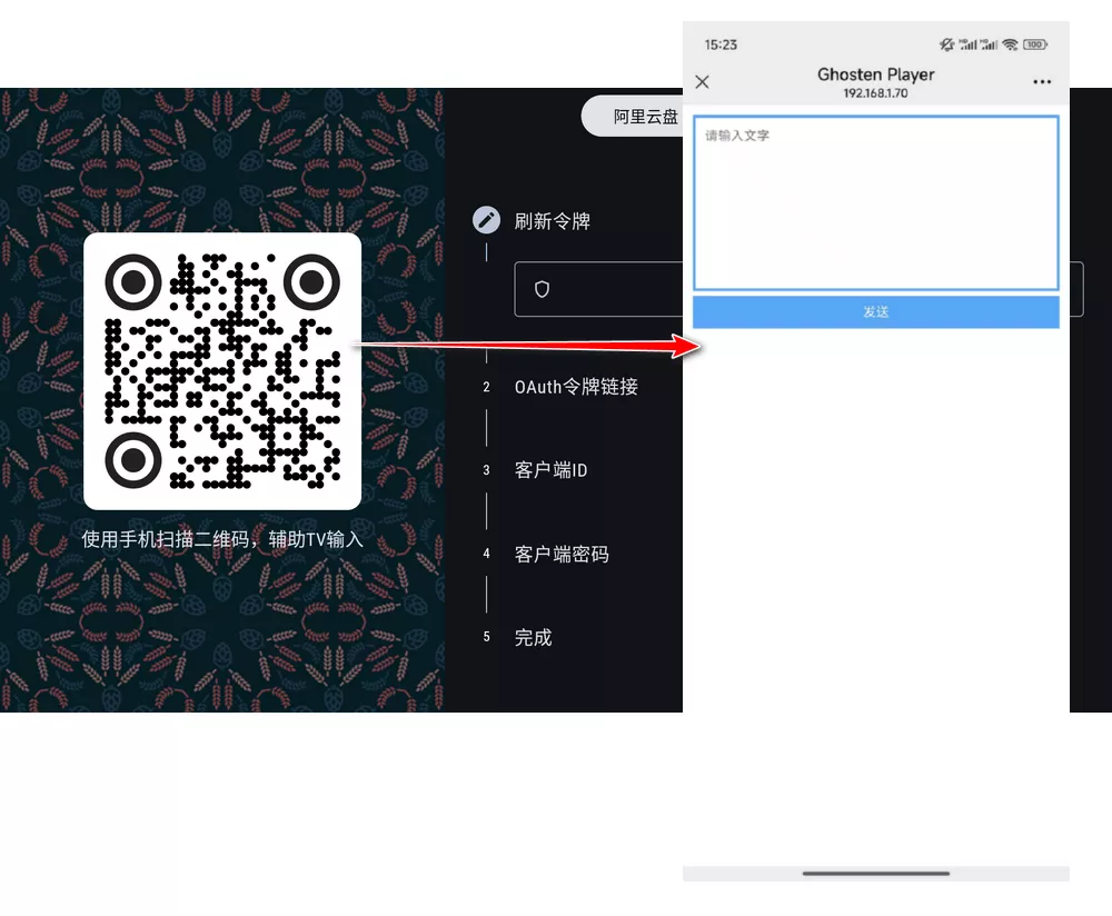 Ghosten Player v2.3.1 支持TV+安卓手机-第6张图片-分享迷 Ghosten Player v2.3.1 支持TV+安卓手机-第6张图片-分享迷