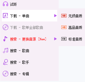 KHMD PC版 v1.1 支持内嵌歌词封面下载-第2张图片-分享迷