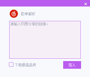 KHMD PC版 v1.1 支持内嵌歌词封面下载-第3张图片-分享迷